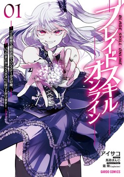 Blade Skill Online: Gomi Shokugyou de Saijaku Bukide Kuso Status no Ore, Itsunomanika 