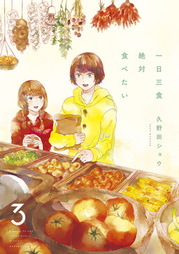 Ichinichi Sanshoku Zettai Tabetai