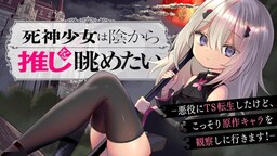 死神少女只想磕CP
