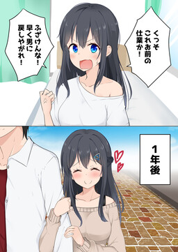 迅速堕落的TS女孩